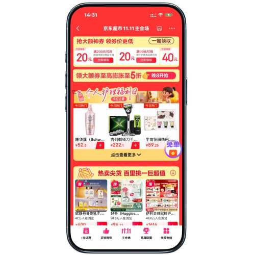  11.11᳡ 2029930ȯ߿5ŻŻ֤