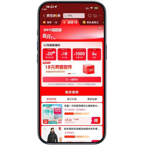 Ԥ棺̳ 18 1701000ԪPLUSŻ֤