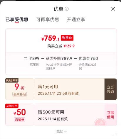 20㿪ʼ˫11Ԥ棺¿ Ī׼ӵͬ װŮװ޷ѿ׼п˶̿޷ 481608Ż֤