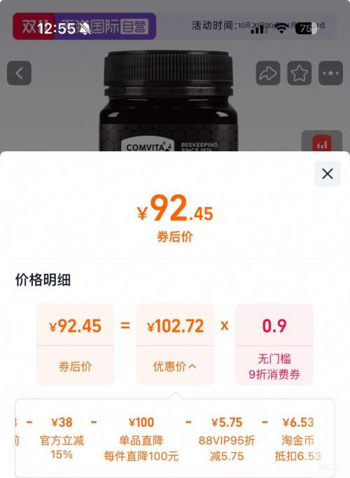 88VIP콵𣺿ά UMF5+ ¬ 500gŻ֤