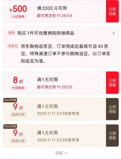 20㿪ʼ˫11Ԥ棺¿ Ī׼ӵͬ װŮװ޷ѿ׼п˶̿޷ 481608Ż֤