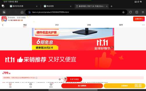 ̩̹���� 27Ӣ�� 2K 235Hz�羺��ʾ�� HDR500 Ӳ�������� 500nit ��ɫ�� FastIPS ��������Ϸ��Ļ P2710R2+�Ż�֤��