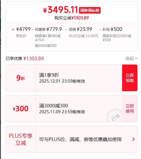 ٽۡPLUSMI/С 15Pro ֻ ⿨Ǳ ʯ 16+512GŻ֤