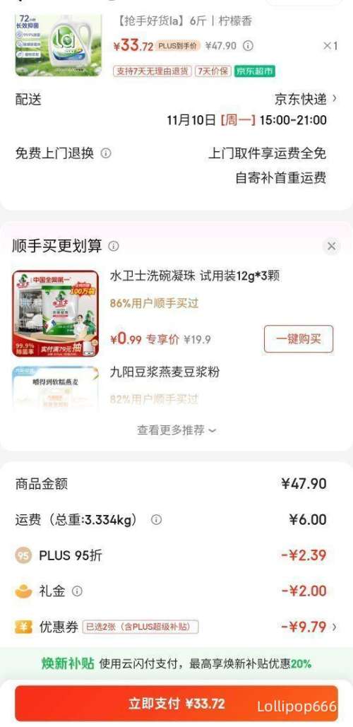 PLUSWalch ¶ʿ LaϴϴҺ 3L Ż֤