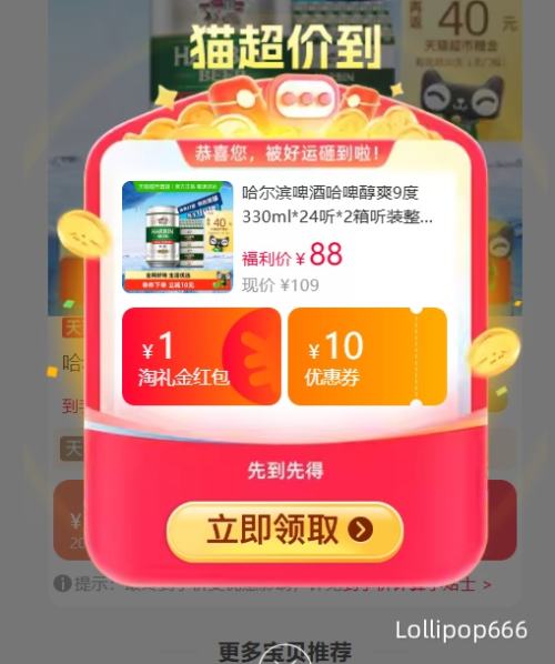 ٽۡ88VIPơ Beer ơ ˬơ 330ml*48Ż֤