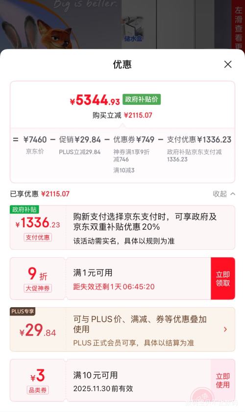 ٽۡPLUSԱMidea  ܶնPro 600L ʽű BCD-600WUFIPZM(E)Ż֤