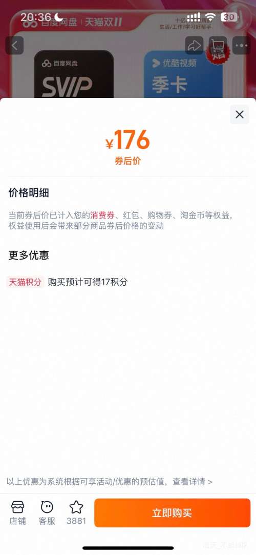 ٶ̳ԱSVIP꿨12+ſƵŻ֤