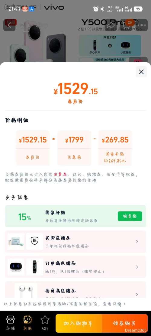 Ʒvivo Y500 Pro 8GB+128GBŻ֤