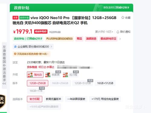 ٽۡPLUSiQOO Neo10 Pro ֻ ۹ 12+256GŻ֤