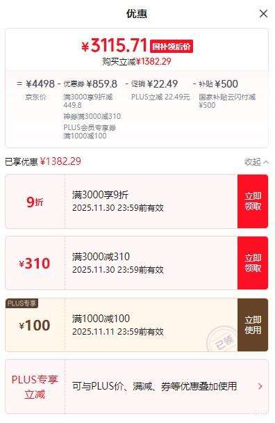 ��ҫ Magic7 �ֻ� 16+512G�Ż�֤��