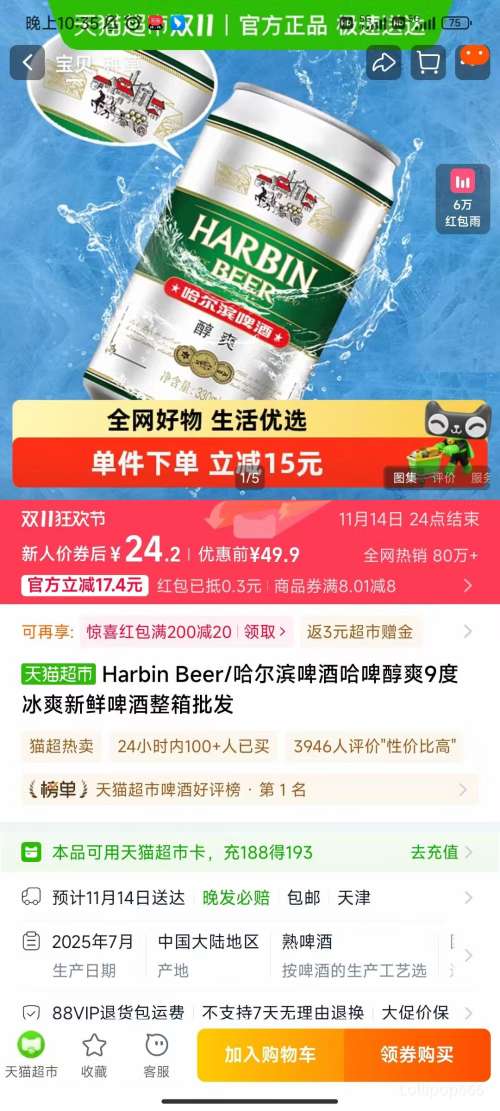 ٽۣHARBIN/ ơˬ9 ơ 330ml 24Ż֤