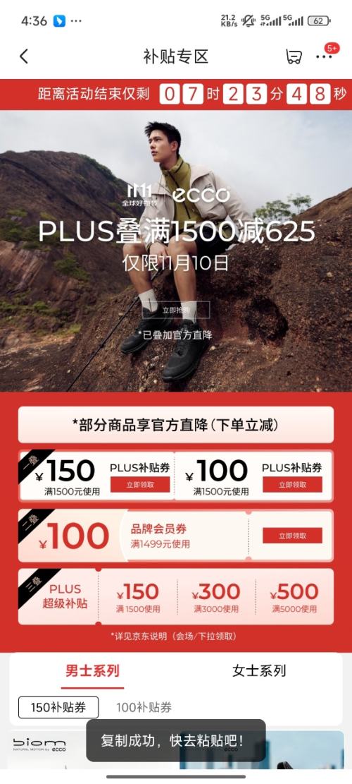  ECCO  ר PLUS1500625Ż֤