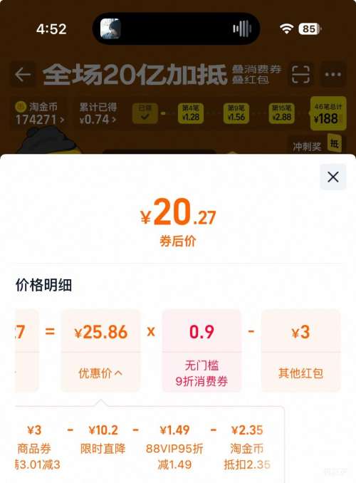 88VIP ţԭζ125ml*12+o125ml*4Ż֤