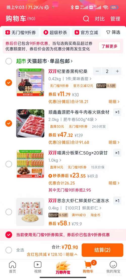 88VIP˳Դ XINYUAN Ʒţ 500g*4Ż֤