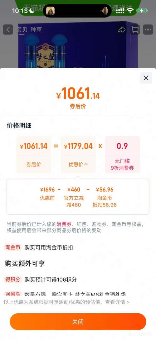 88VIP֮M6-52500ml*2ƿ  ŨͰ׾ ӪŻ֤