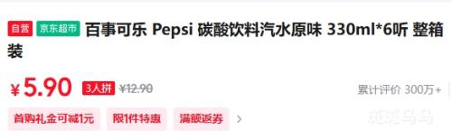 3ţ¿ ԭζ 330ml *6Ż֤