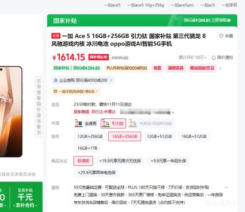 ٽۡPLUSONEPLUS/һ Ace 5 ֻ  8 Ϸں  16+256GŻ֤