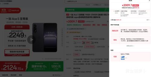 ٽۡPLUSONE PLUS/һ Ace 5  ֻ  9400+ Ӱ 16+256GŻ֤