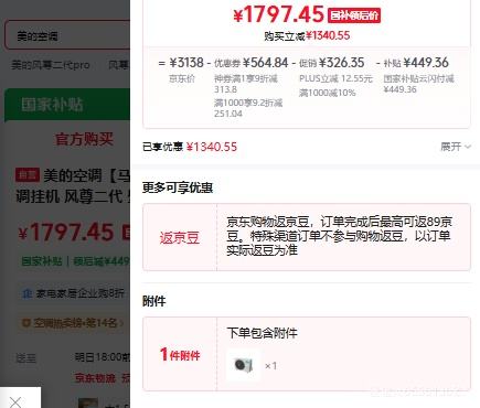 ٽۡ޵Midea/  1ƥ һ KFR-26GW/N8MXC1 Ż֤