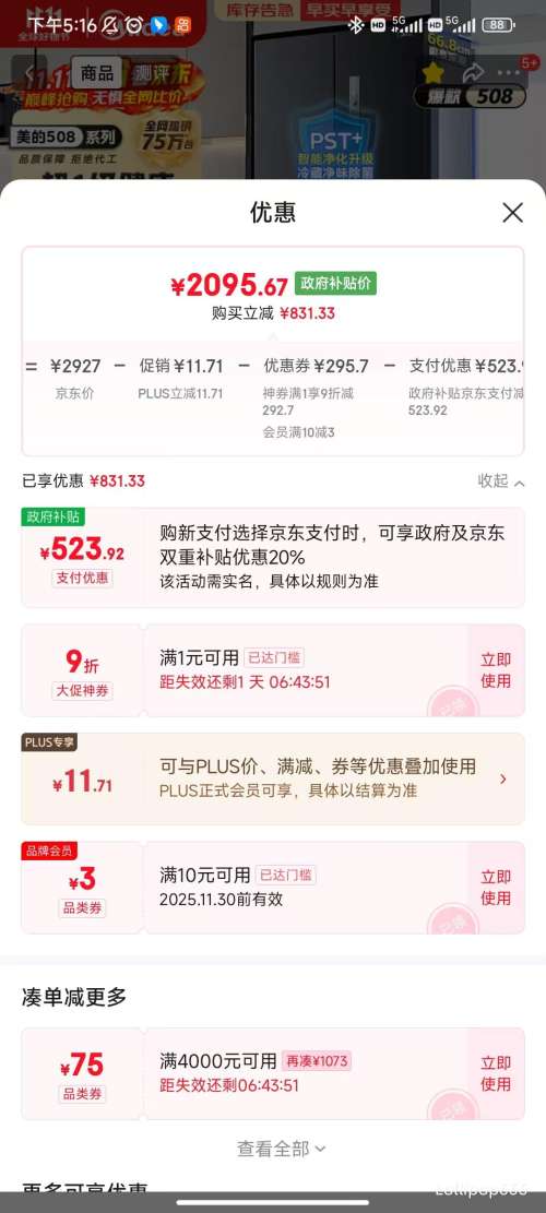 ٽۡPLUSMidea/ 508 ʽ  BCD-508WTPZM(E) Ż֤