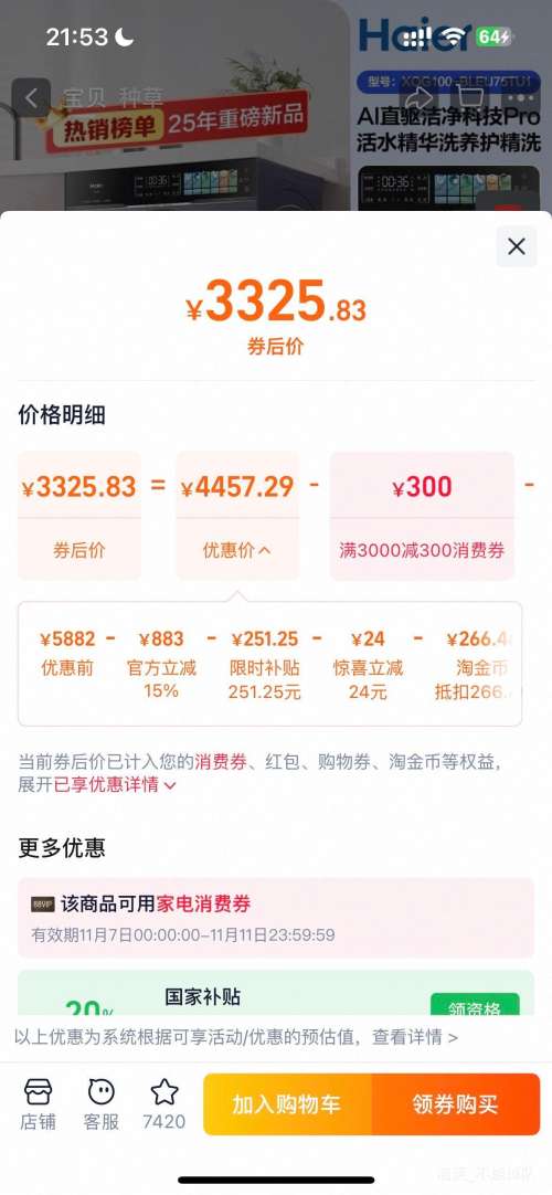 Haier/ Ϫ4.0pro 10kg Ͳ XQG100-BLEU75TU1Ż֤