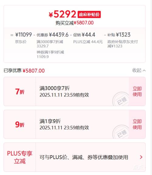 PLUS���ٽ��ۣ����� �ƶ�� 10kg ϴ����װ 252A0A+254D00 �Ż�֤��