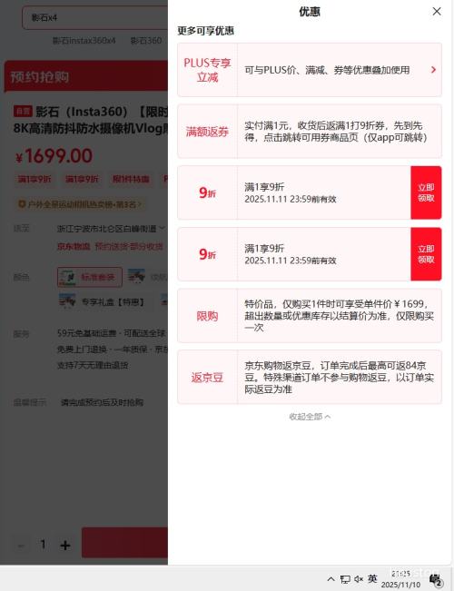 ٽۣӰʯInsta360ʱֱX4 ȫ˶8KˮVlogĦглѩǱˮ·Ż֤