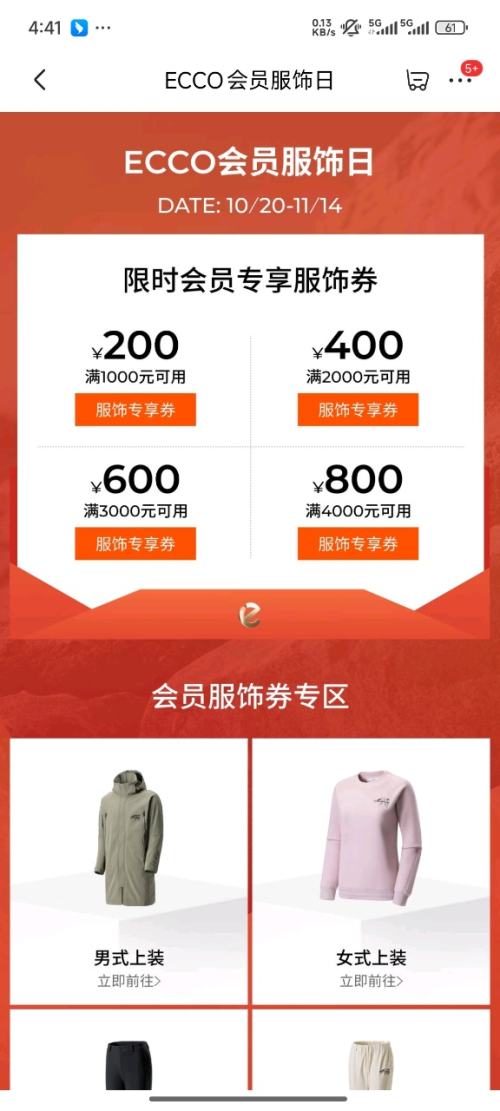  ECCOԱ ʱԱרȯŻ֤