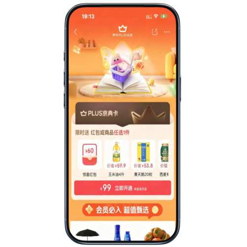 ̳ PLUSԱ 꿨 ֻԱ60ԪѺ    ֻԱ60ԪѺ