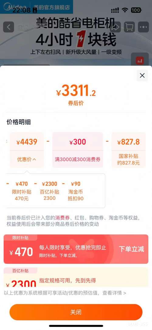 Midea/ ʡPRO 2ƥ  KFR-51LW/N8KS1-2P Ż֤