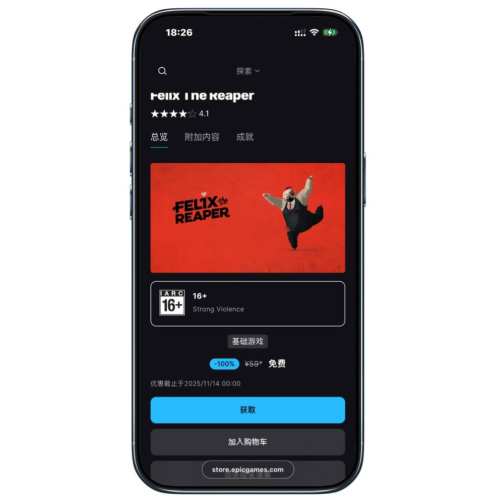 0ԪϷëEPICϷ+1 0Ԫ졶Felix The ReaperŻ֤