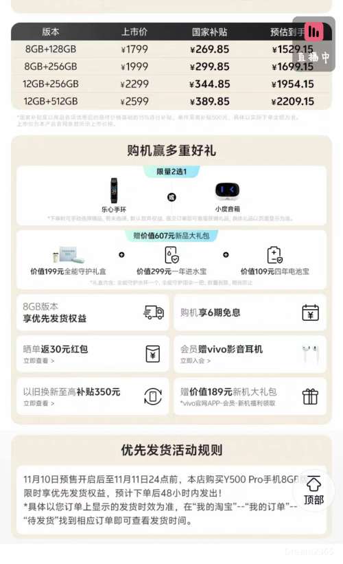 Ʒvivo Y500 Pro 8GB+128GBŻ֤