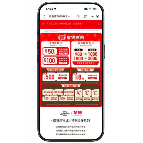 ԣ¿ ˫11ڵʱ 5.3ƽŻ֤