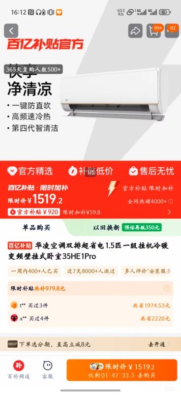 WAHIN/���� ���һ��Pro 1.5ƥ �һ� KFR-35GW/N8HE1Pro �Ż�֤��