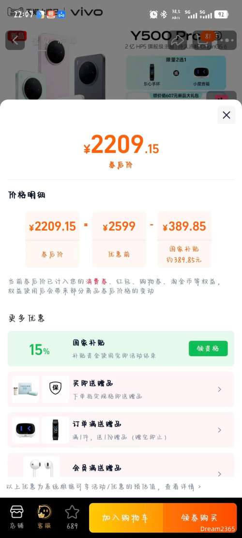 Ʒvivo Y500 Pro 12GB+512GBŻ֤