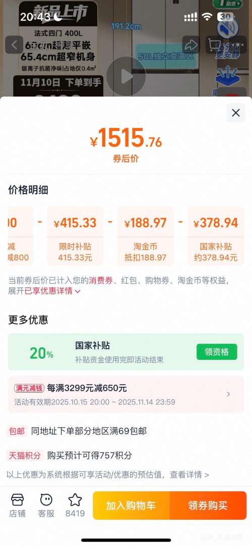 С ׼ұ BCD-400WFMBI 400L ʽ һЧ 60cmƽǶ Ż֤