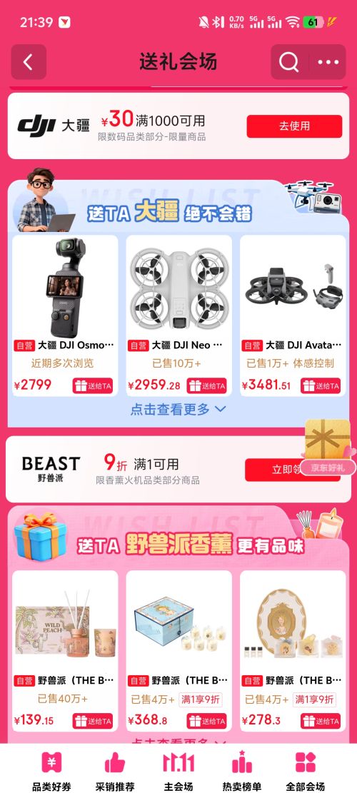  ˫ʮһ ᳡ 񹺲Ż֤