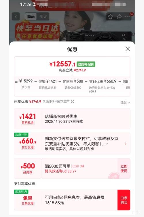 SONY ���� Alpha 7C II ��һ��ȫ����΢����� A7C2��ɫ�׻� �Ż�֤��