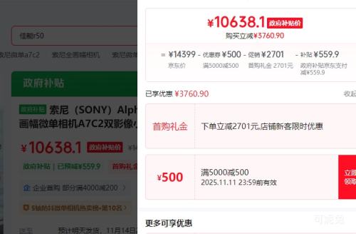 �ٽ��ۣ�SONY ���� Alpha 7C II ��һ��ȫ����΢����� A7C2�ڵ����Ż�֤��