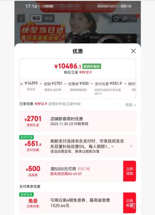 �ٽ��ۣ�SONY ���� Alpha 7C II ��һ��ȫ����΢����� A7C2�ڵ����Ż�֤��