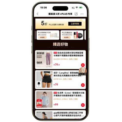 ̳ װ5ۣPLUSר 5ȯŻ֤