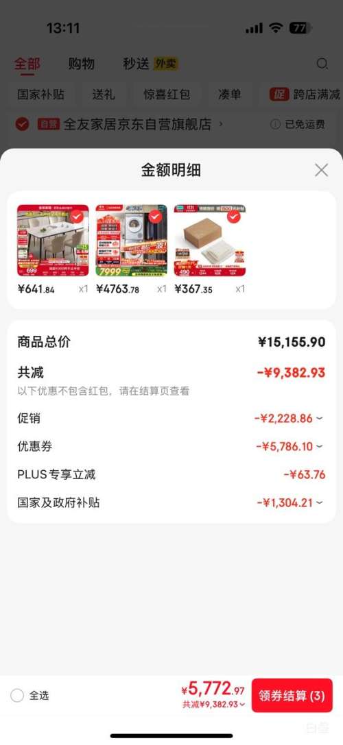 �ٽ��ۣ�SIEMENS/������ С���곬���� 10kg ϴ����װ WG54H1E00W+WQ53H2000W �Ż�֤��