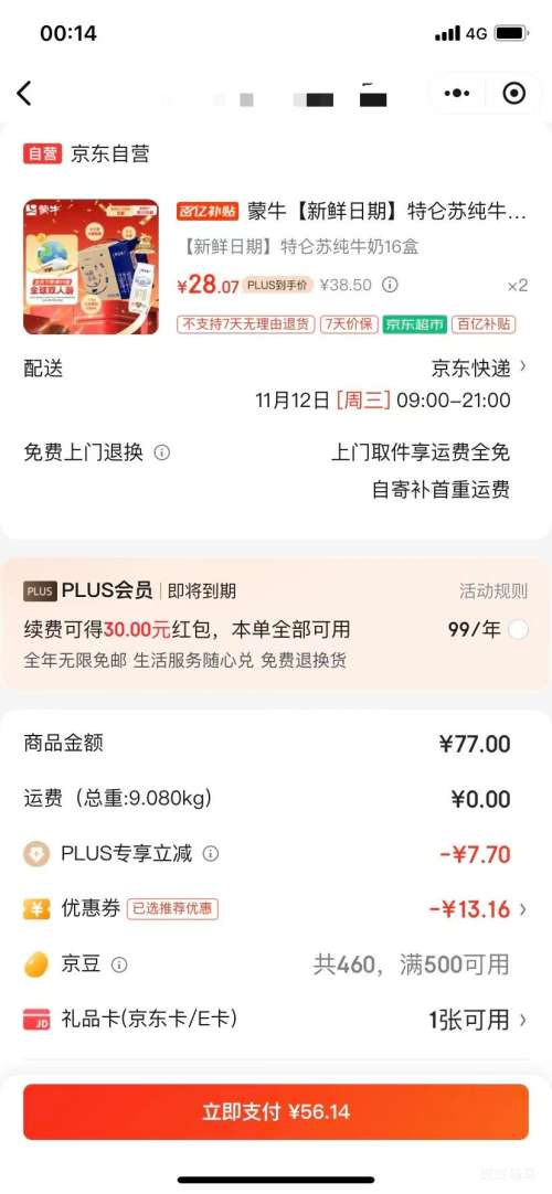 ΢Сٽۣ ȫ֬  ţ 250ml 16Ż֤