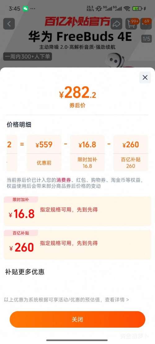 Huawei Ϊ FreeBuds 4E߶Ż֤