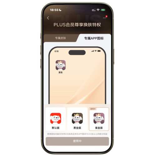 �����̳� PLUS��Ա ����ר�����Ͻ�Ƥ�����Ͻ�APP LOGO�Ż�֤��