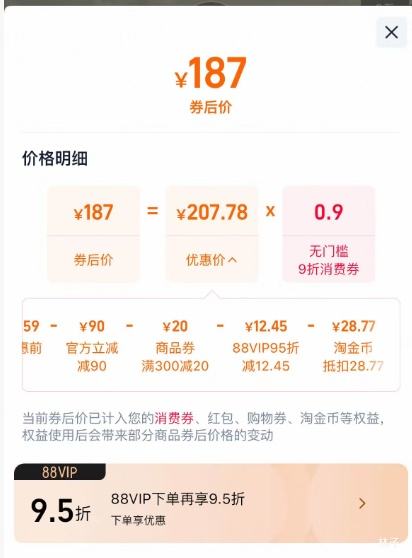 88VIPӽոʿ 750mlŻ֤