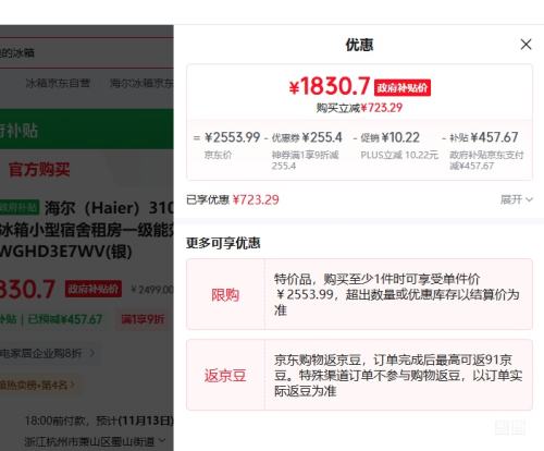 Haier/���� ̫��310�� ���� ���� BCD-310WGHD3E7WV�Ż�֤��