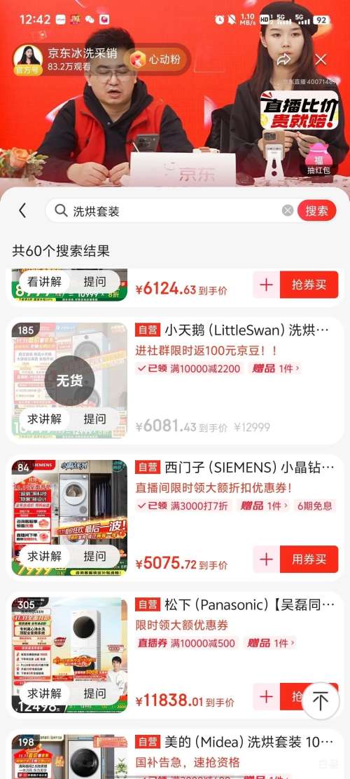 �ٽ��ۣ�SIEMENS/������ С���곬���� 10kg ϴ����װ WG54H1E00W+WQ53H2000W �Ż�֤��