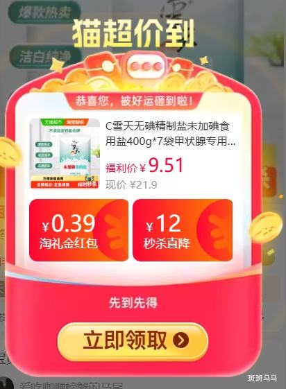 ѩ�� �޵⾫����δ�ӵ�ʳ���� 400g*7�� �Ż�֤��