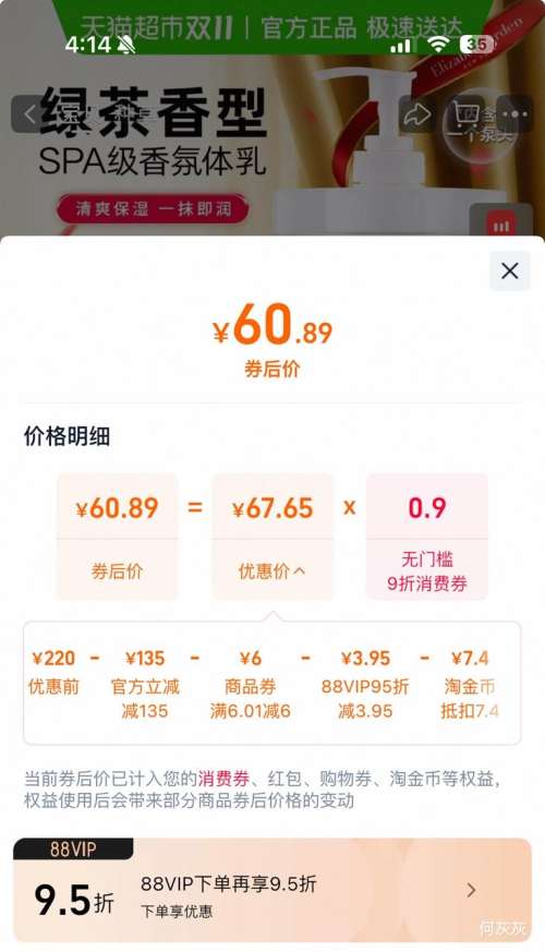 콵88VIPElizabeth Arden ɯסŶ ̲۵˪ 400mlŻ֤